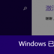 今晚澳门开什么